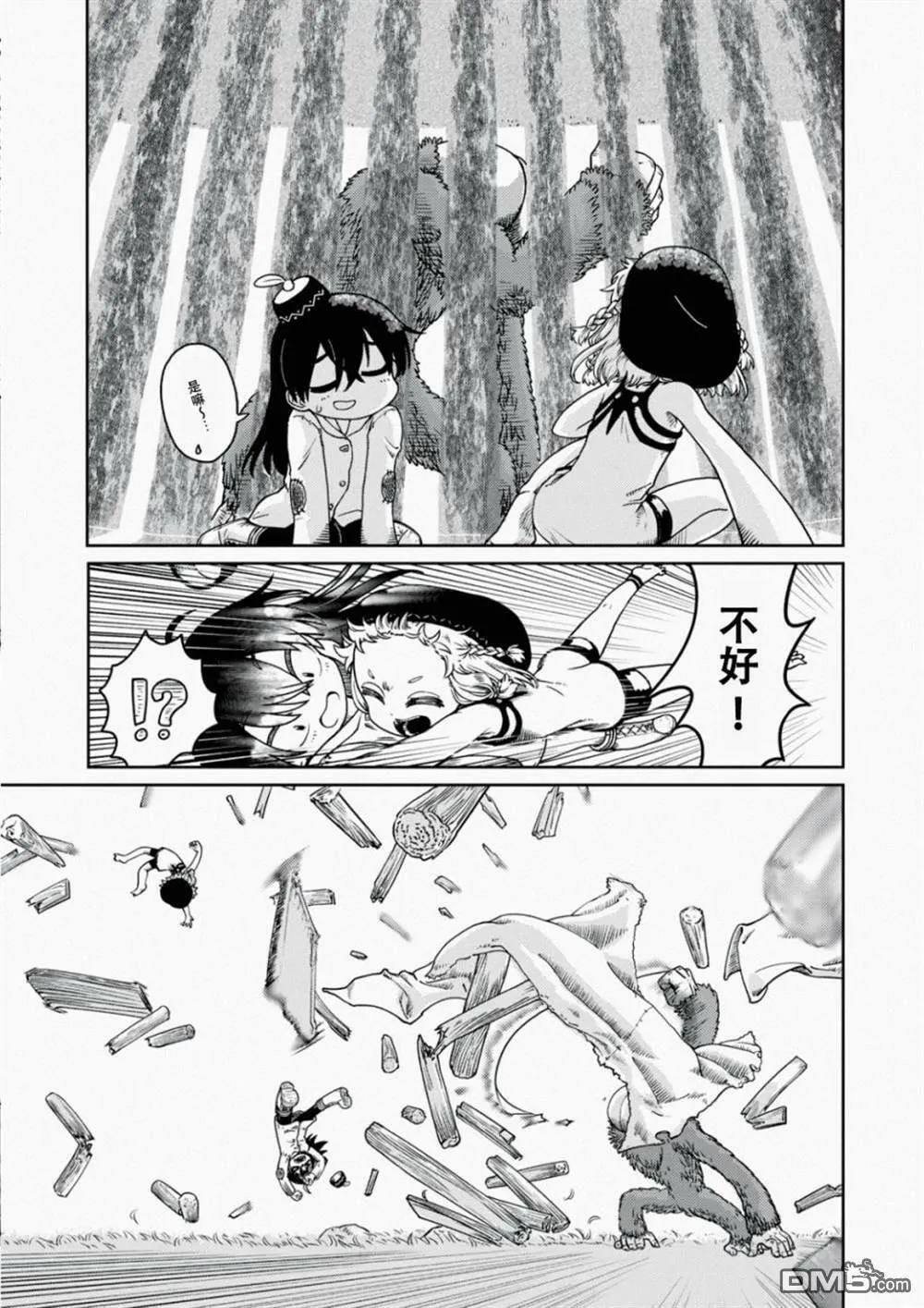 第1话  第9页