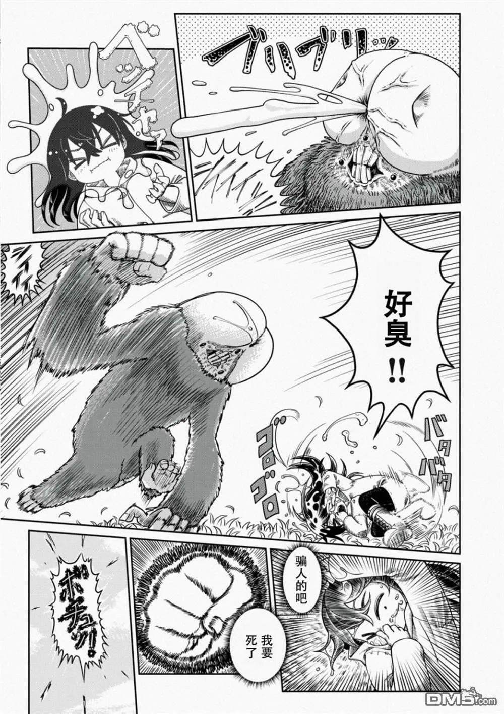 第1话  第11页