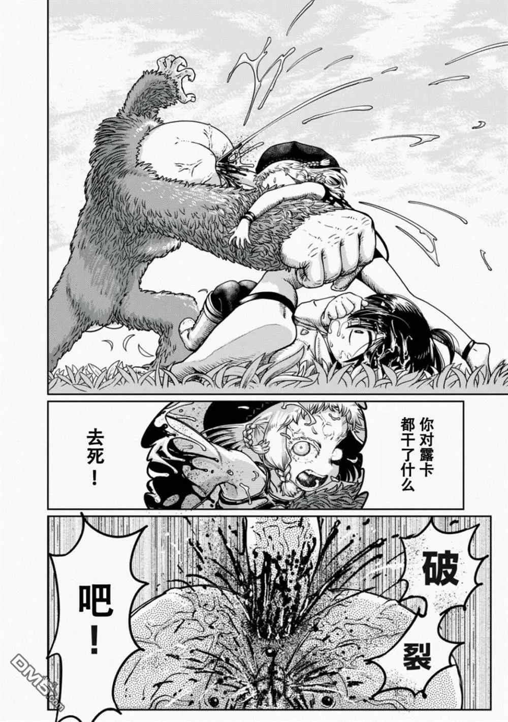 第1话  第12页