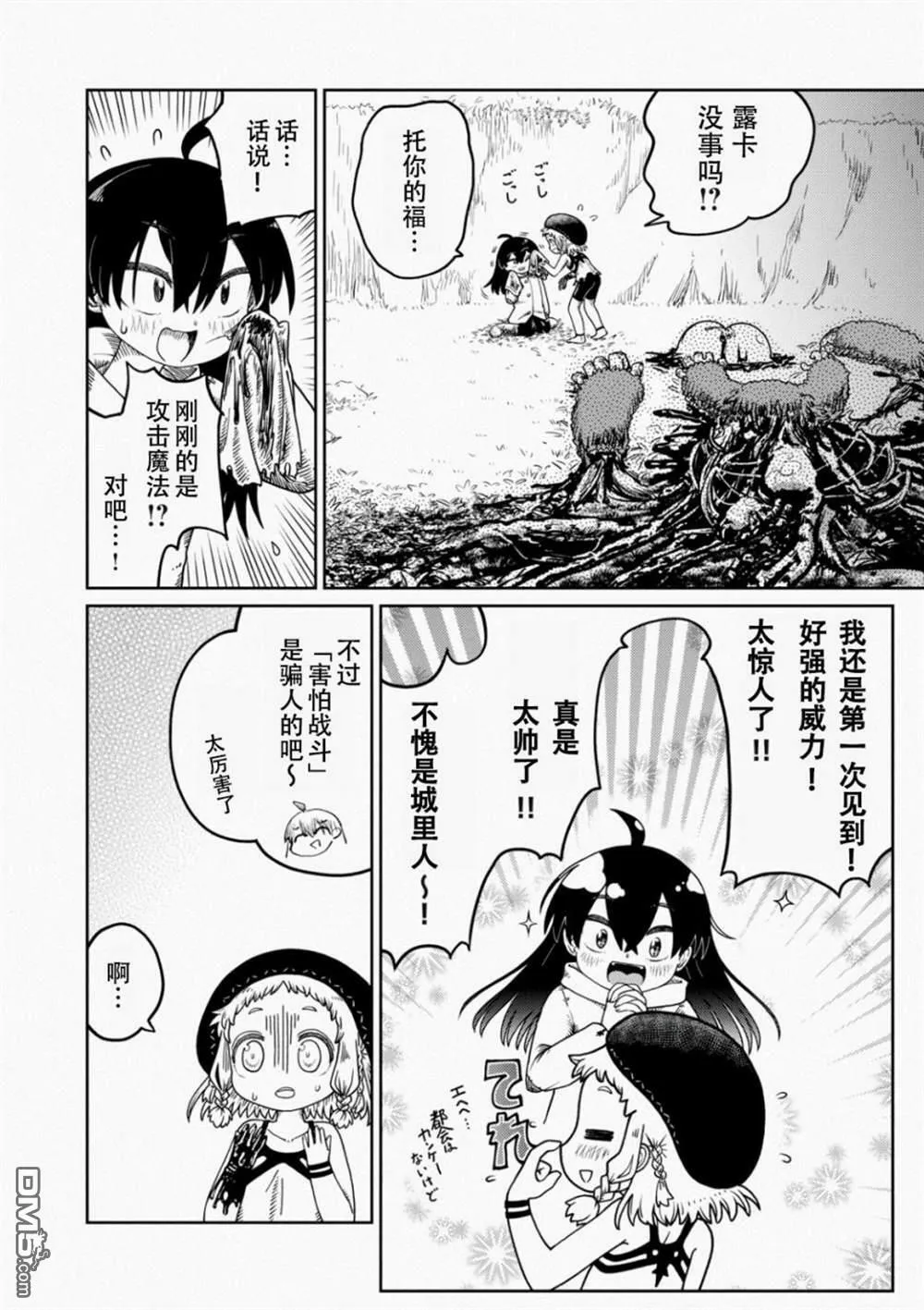 第1话  第14页
