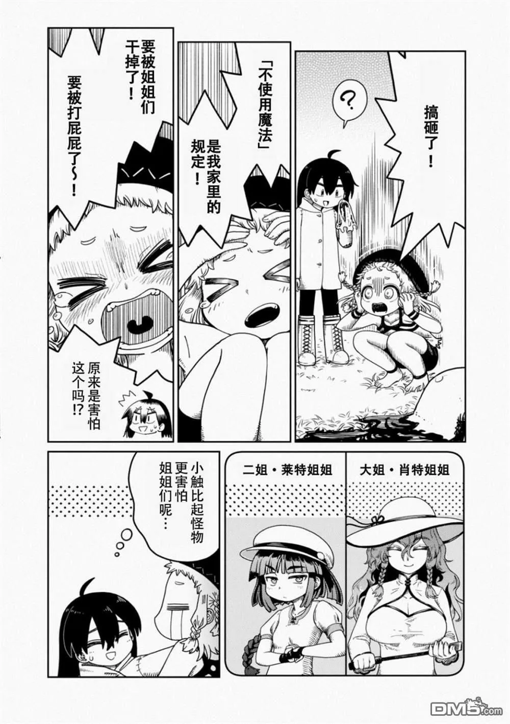 第1话  第15页