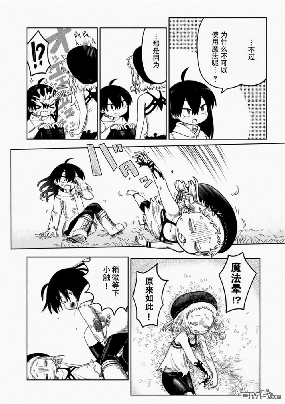 第1话  第16页