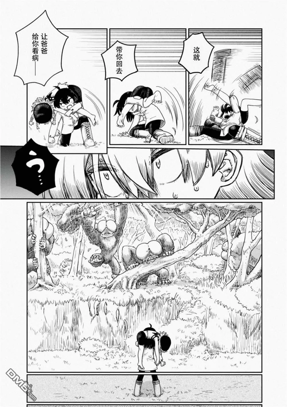第1话  第17页