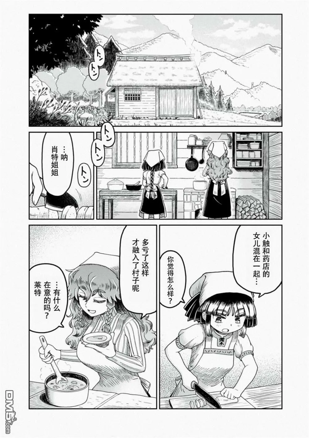 第1话  第18页
