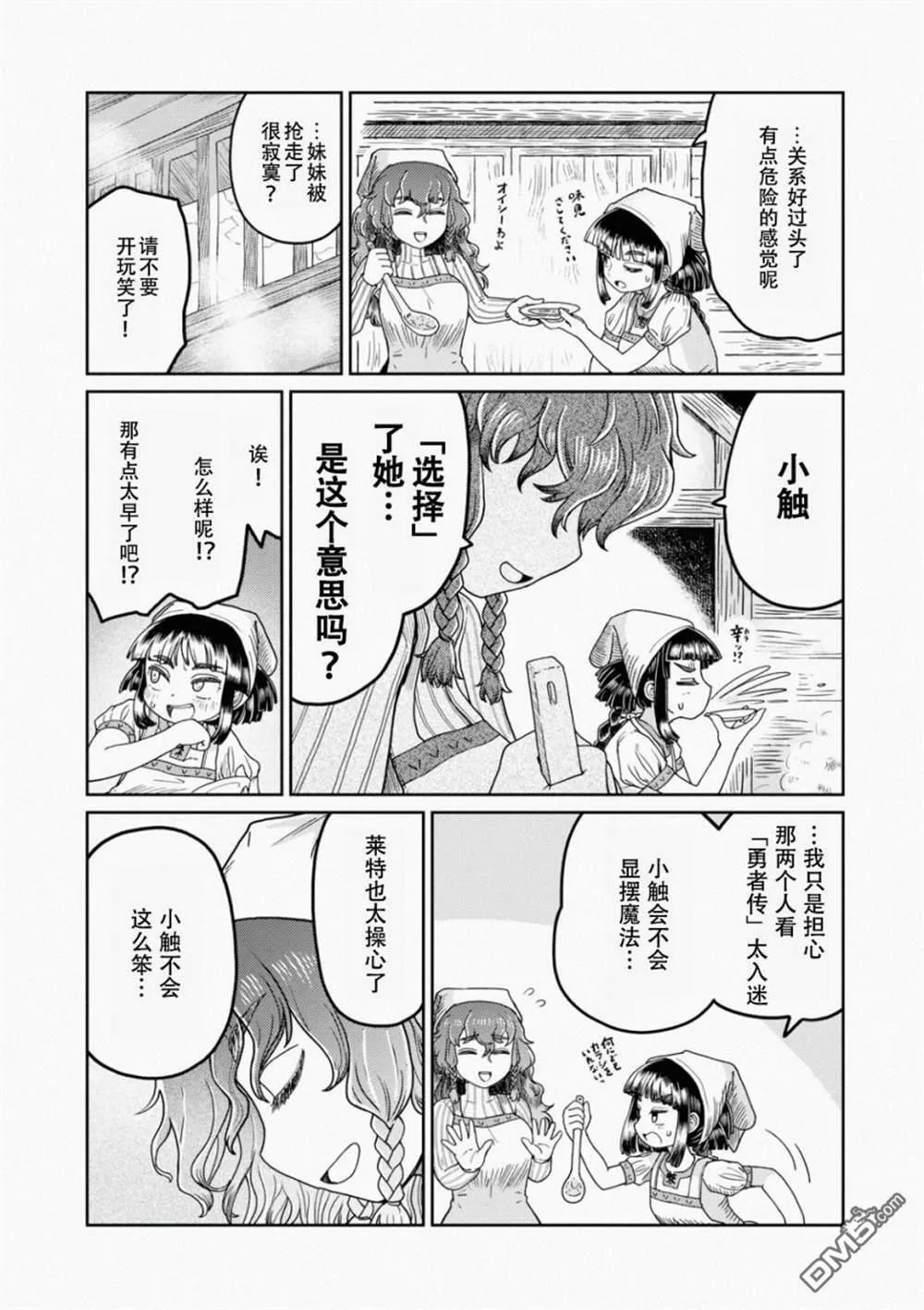 第1话  第19页