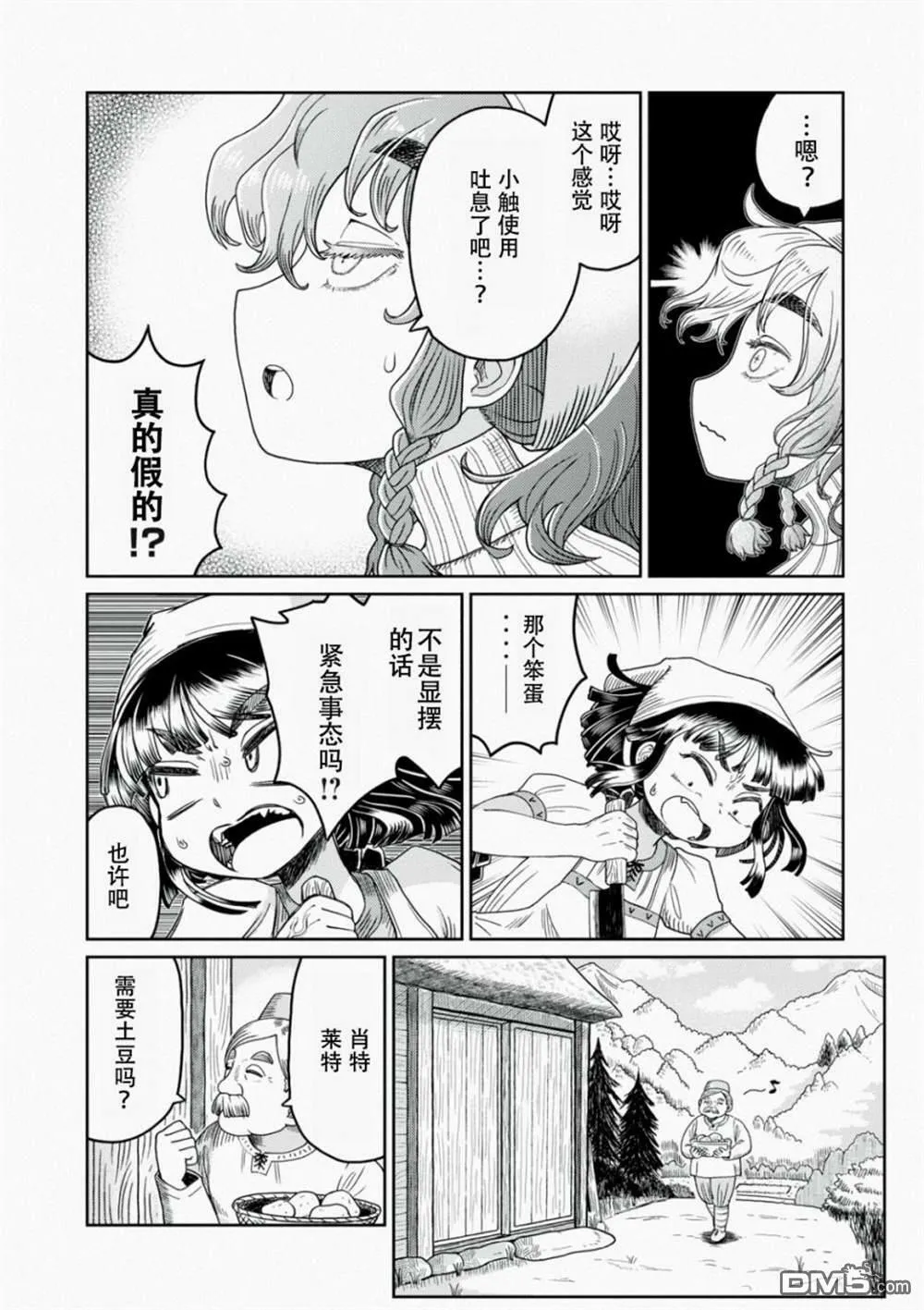 第1话  第20页