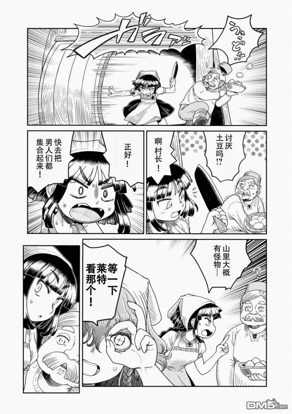 第1话  第21页