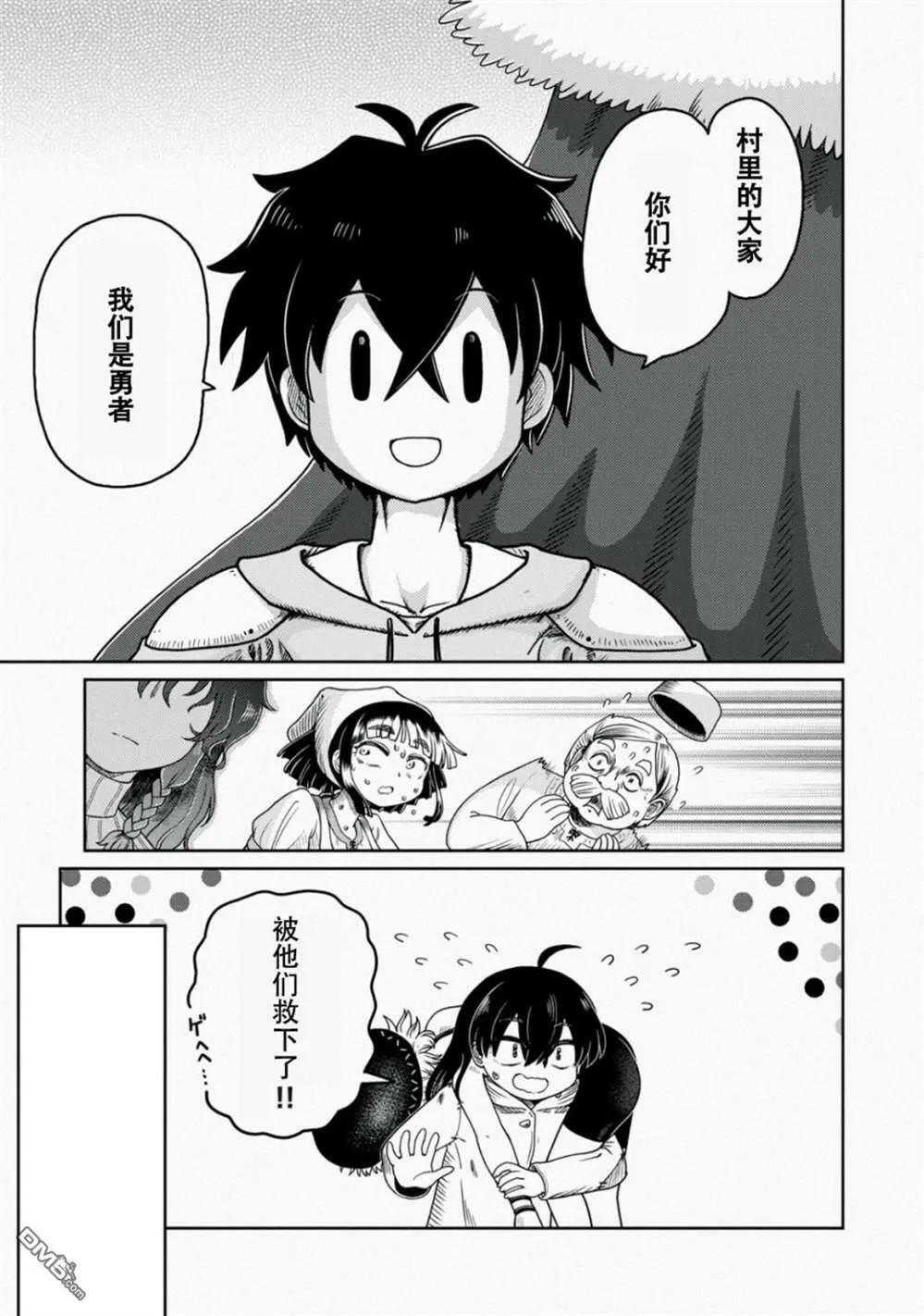第1话  第23页