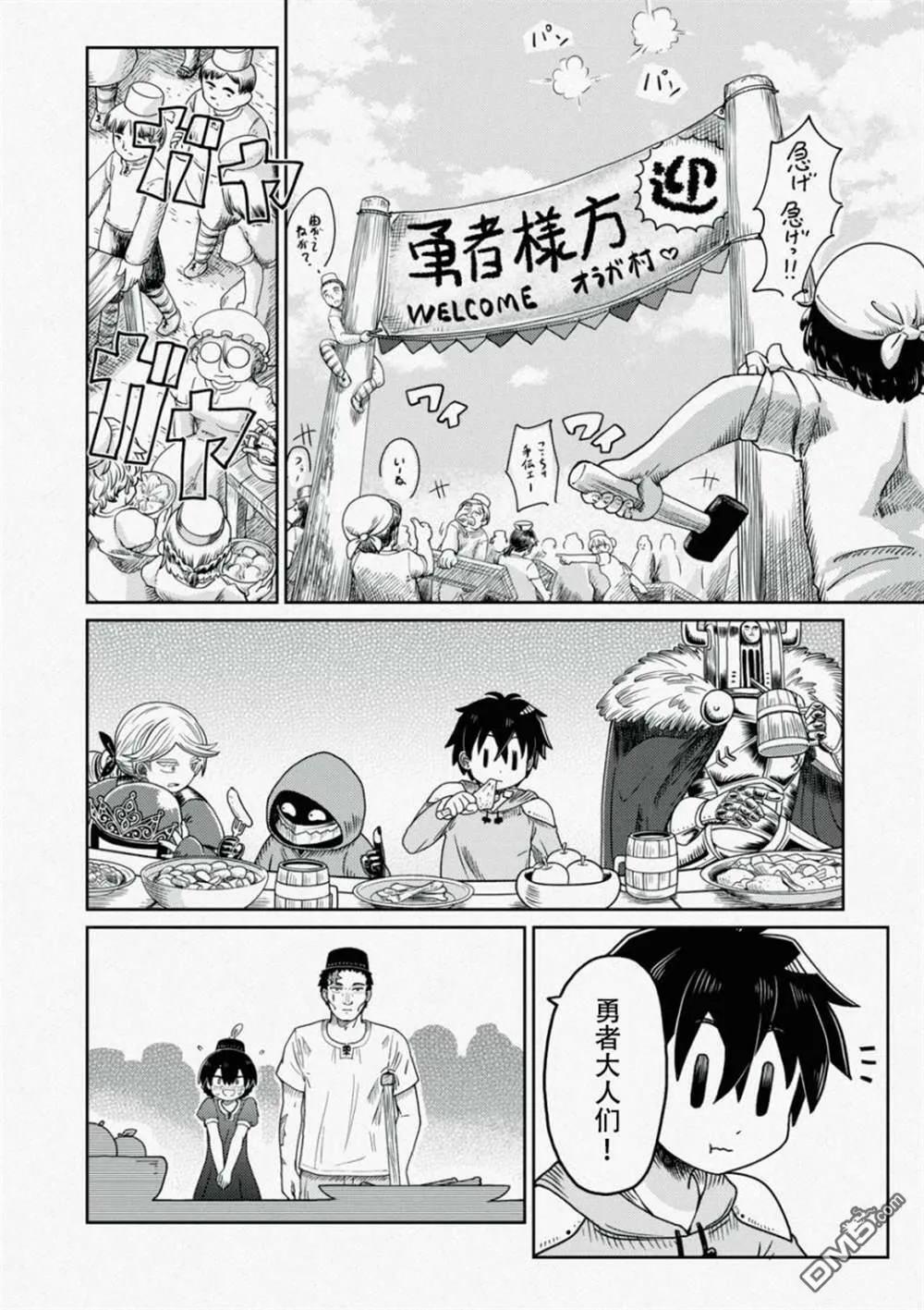 第1话  第24页