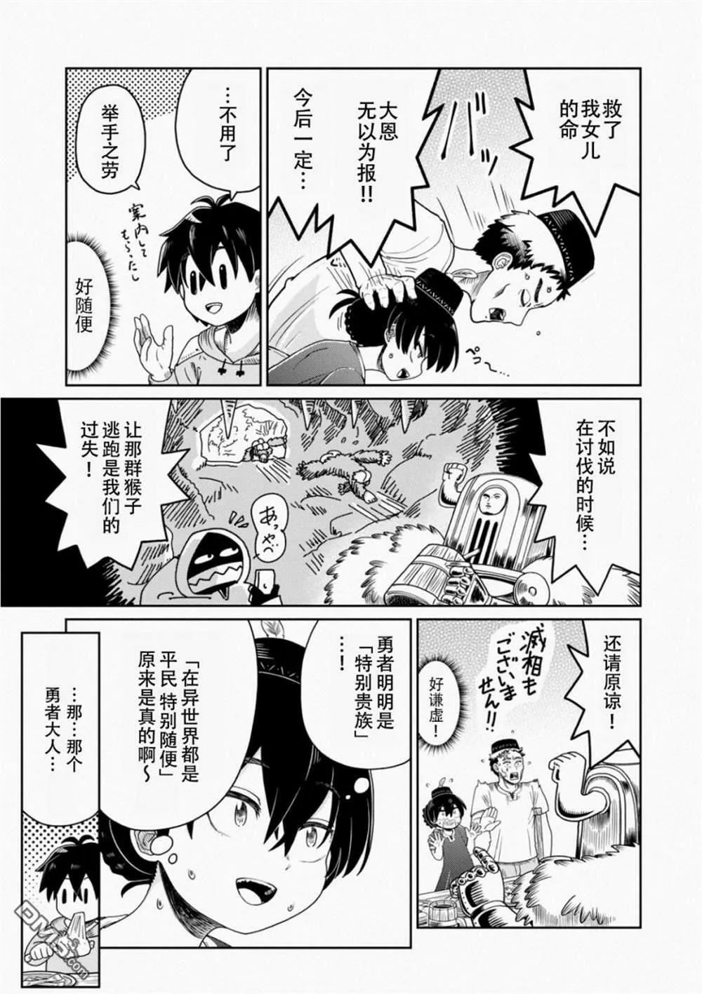 第1话  第25页