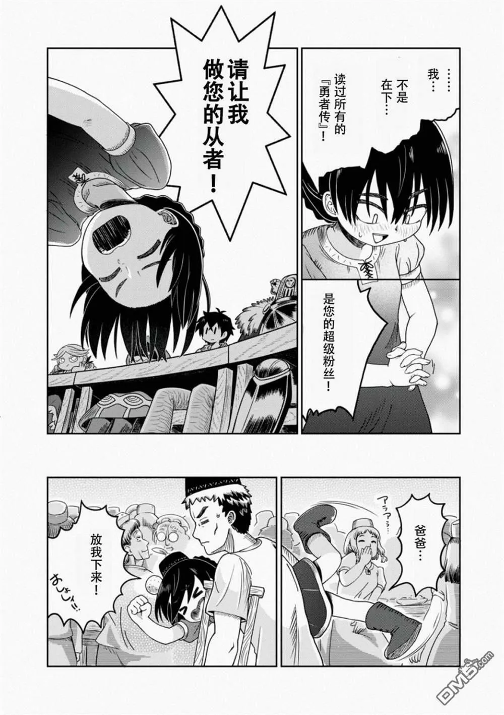第1话  第26页