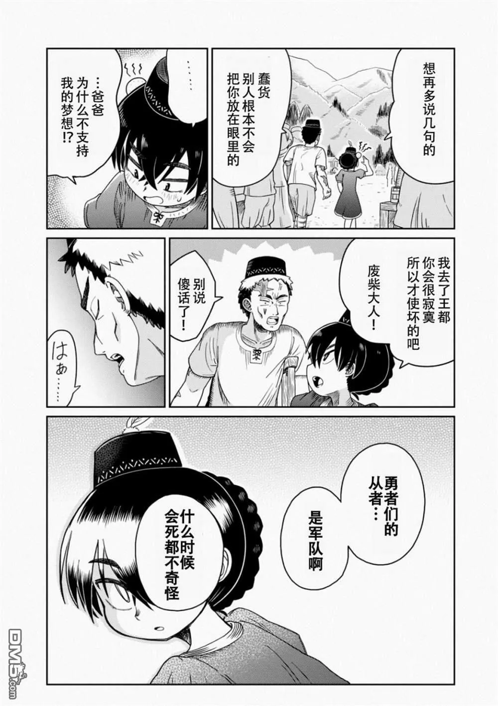 第1话  第27页
