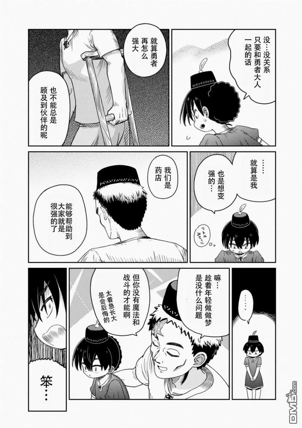 第1话  第28页