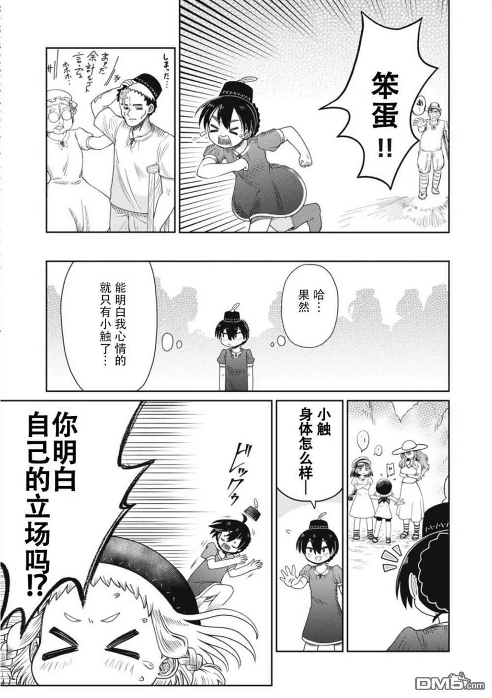 第1话  第29页