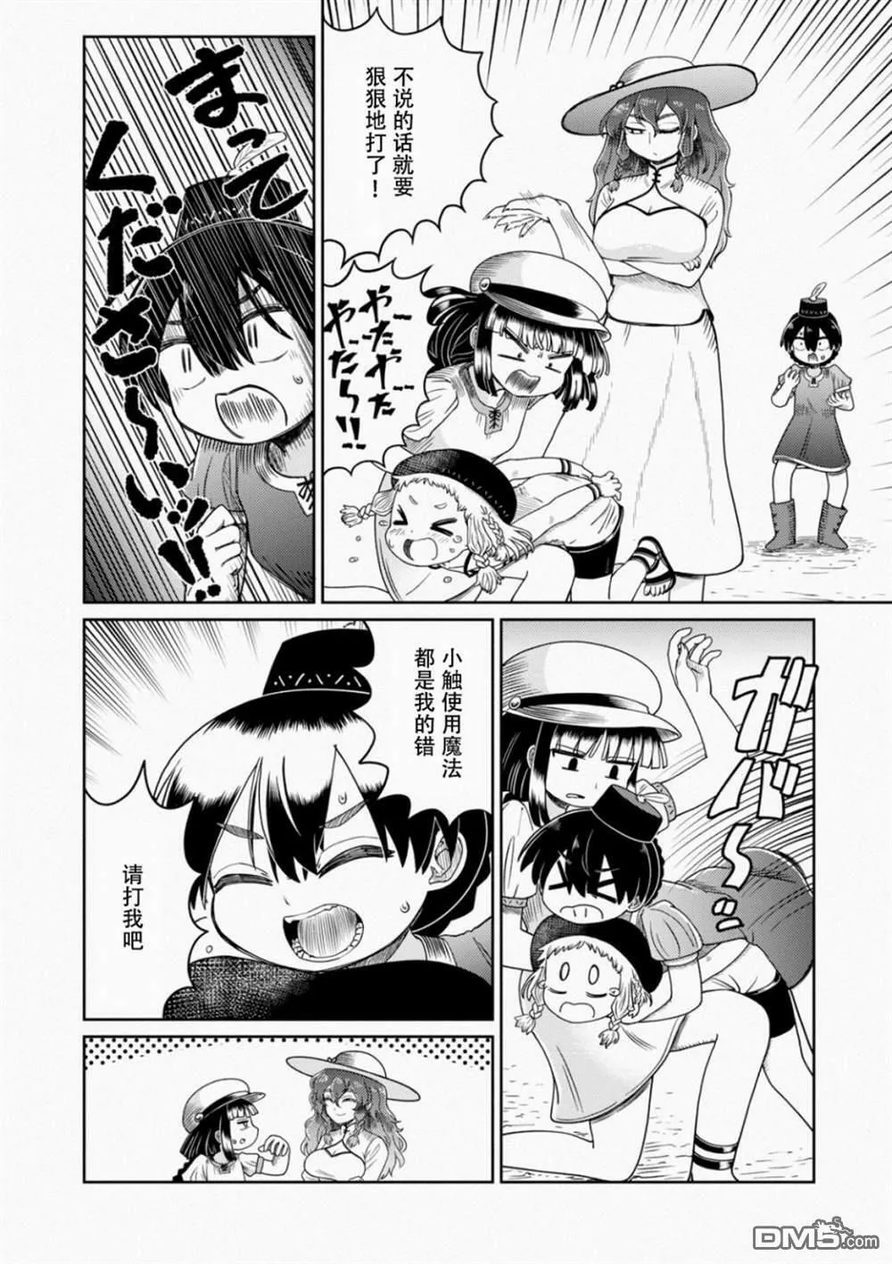 第1话  第30页