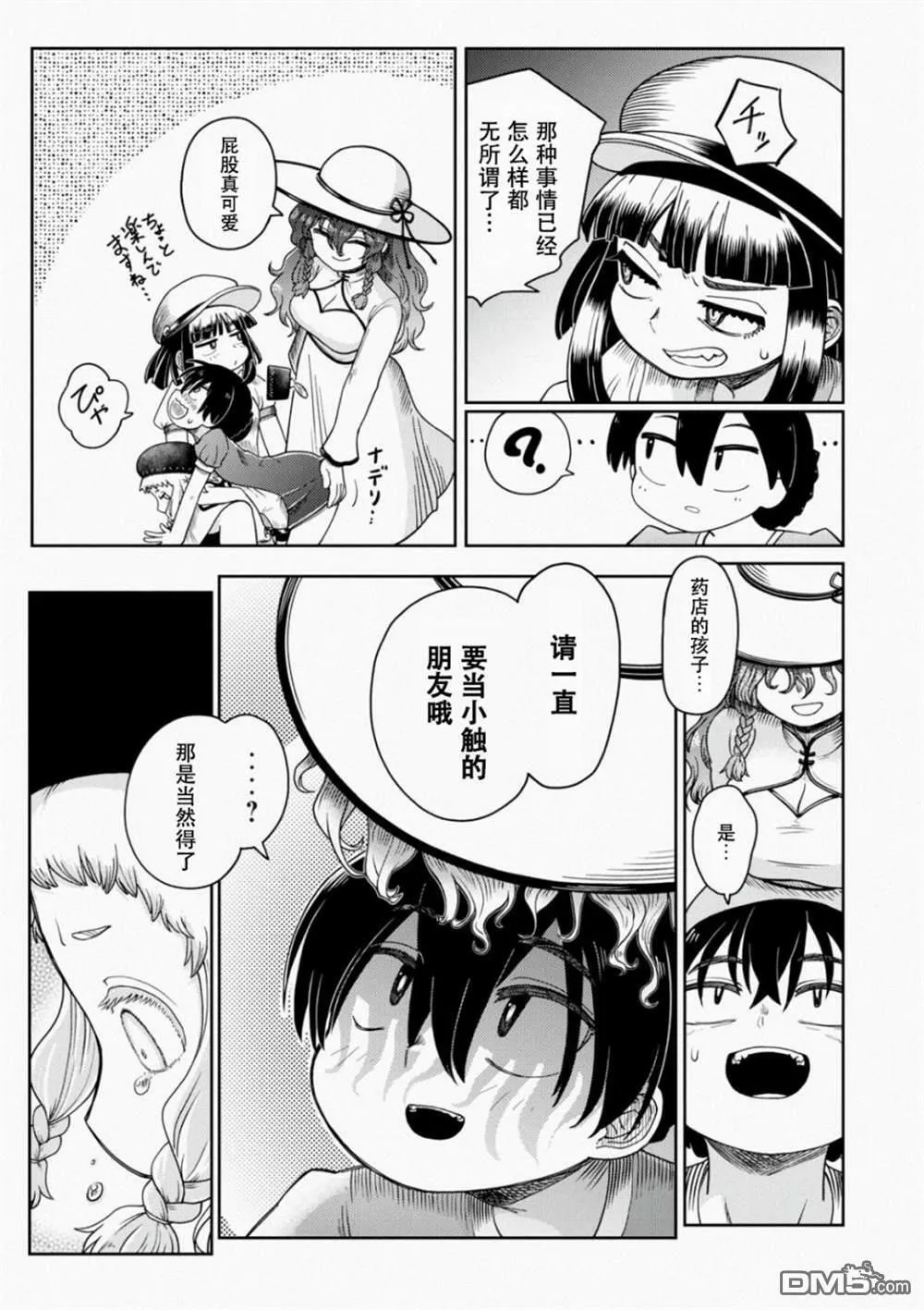 第1话  第31页