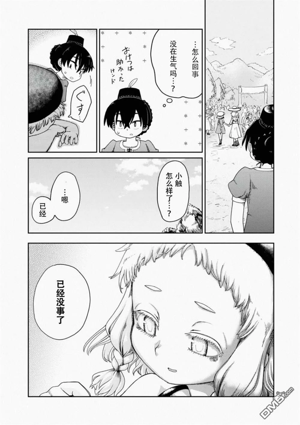第1话  第32页