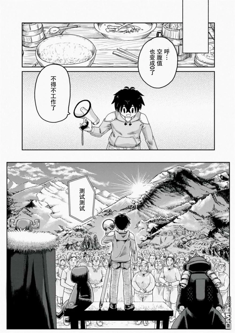 第1话  第33页