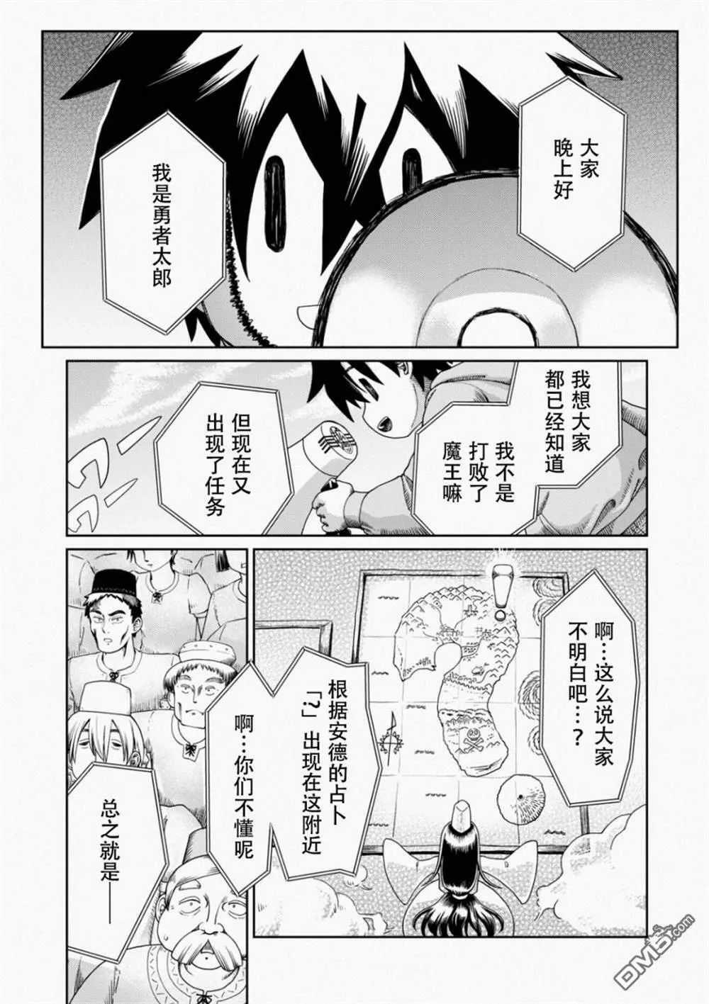 第1话  第34页