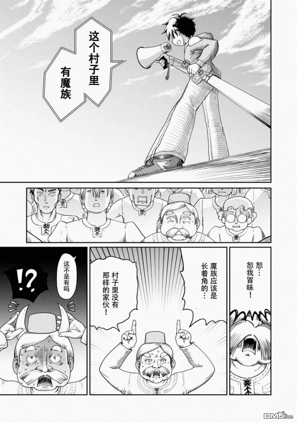 第1话  第35页