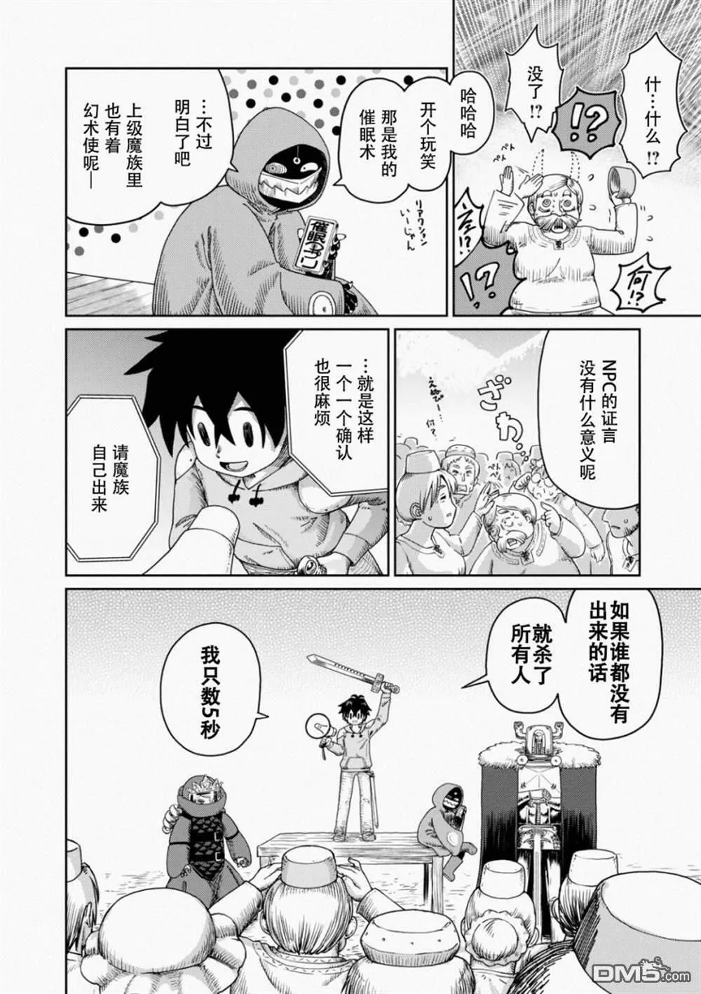 第1话  第36页