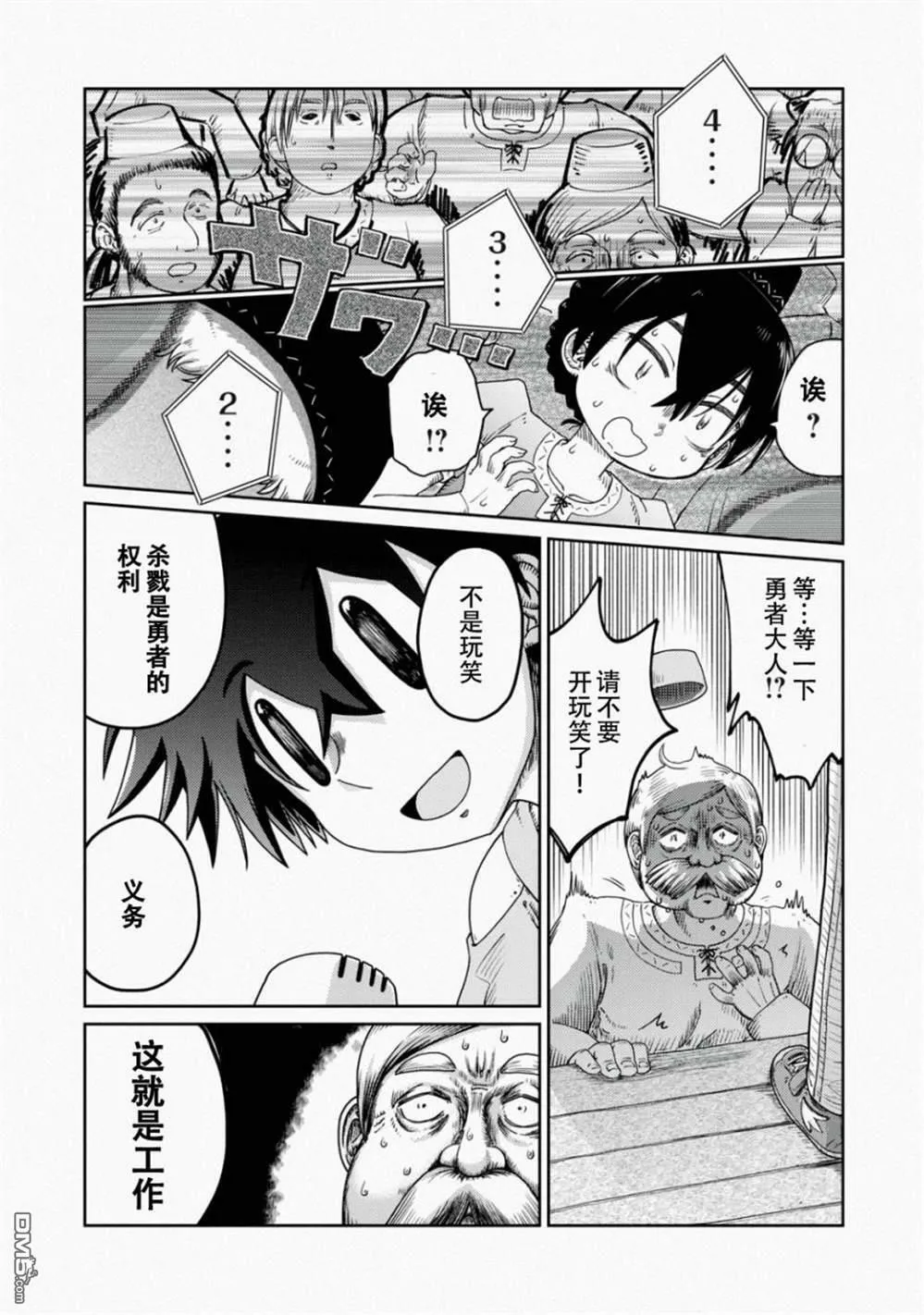 第1话  第37页