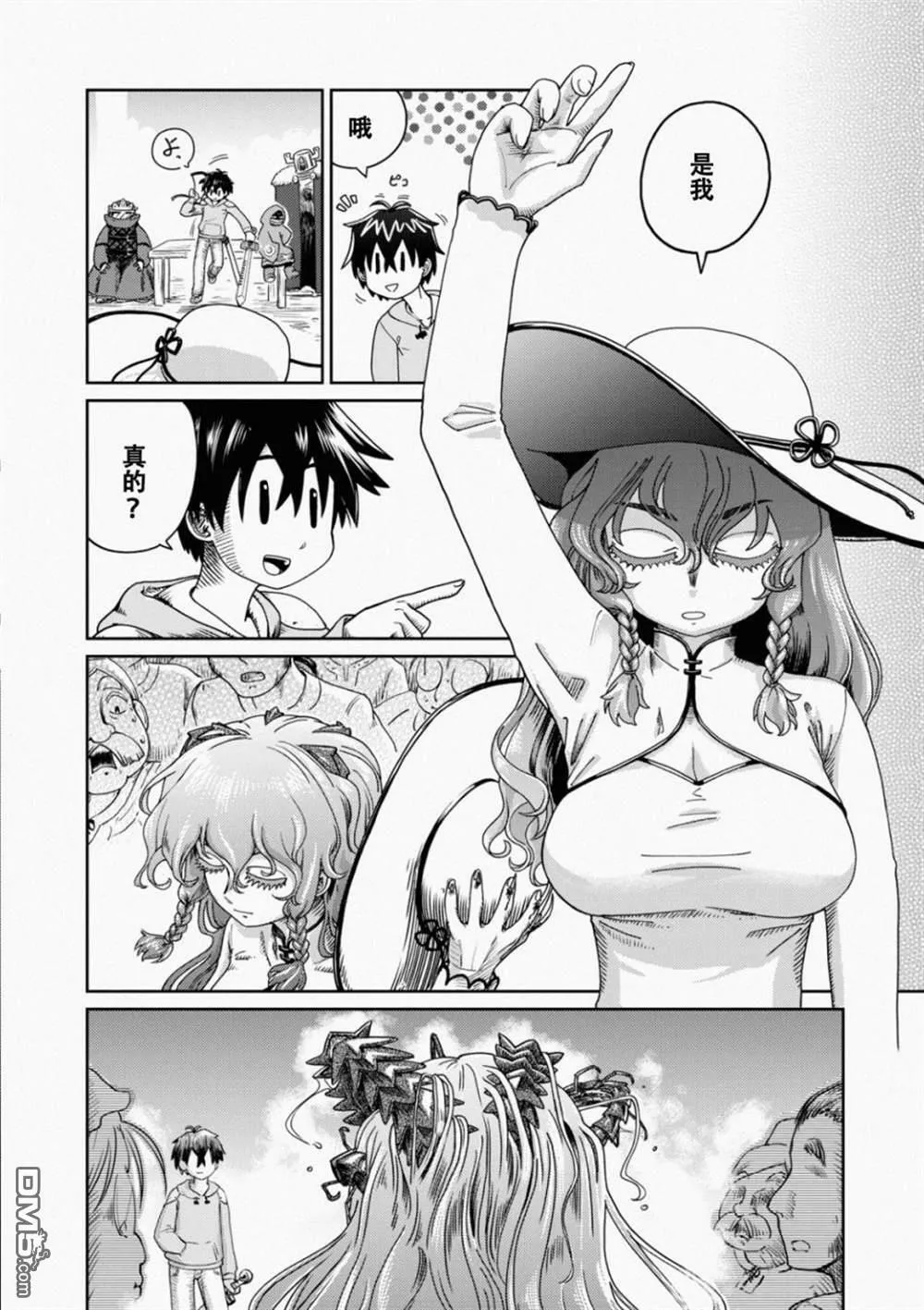第1话  第38页