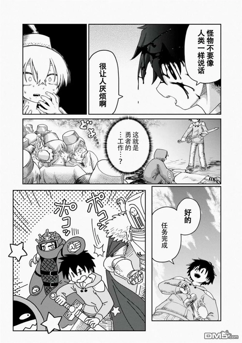 第1话  第41页