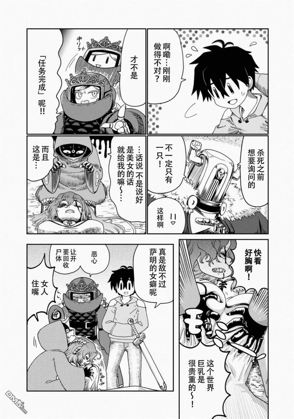 第1话  第42页