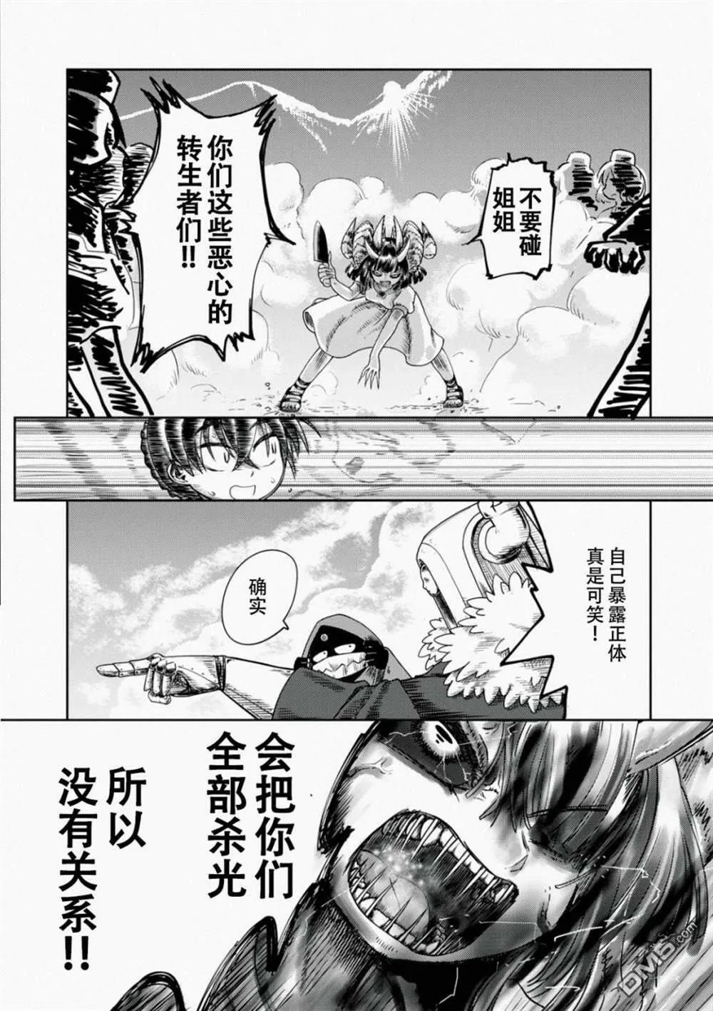 第1话  第44页