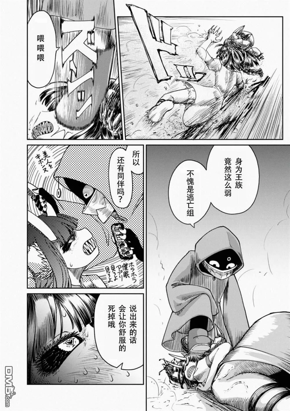第1话  第46页