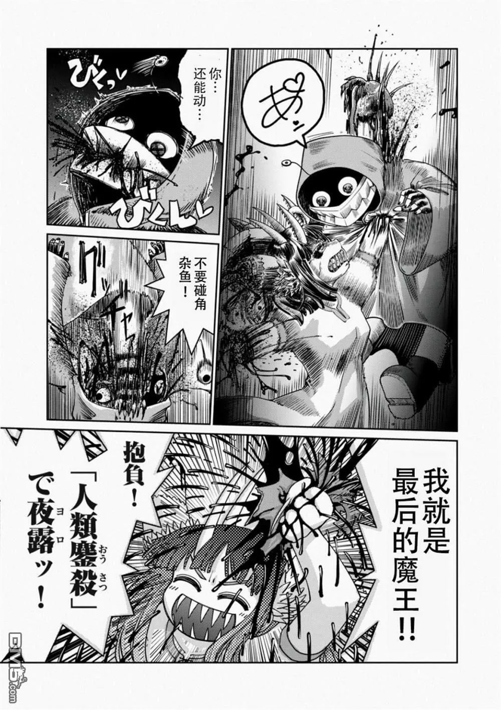 第1话  第47页