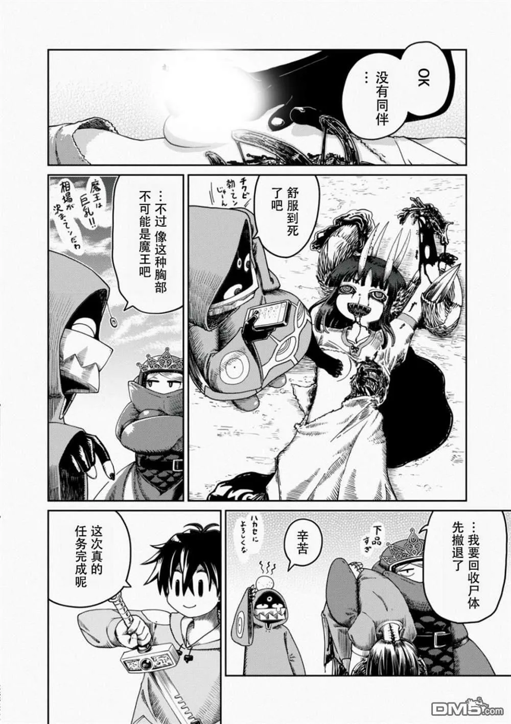第1话  第48页