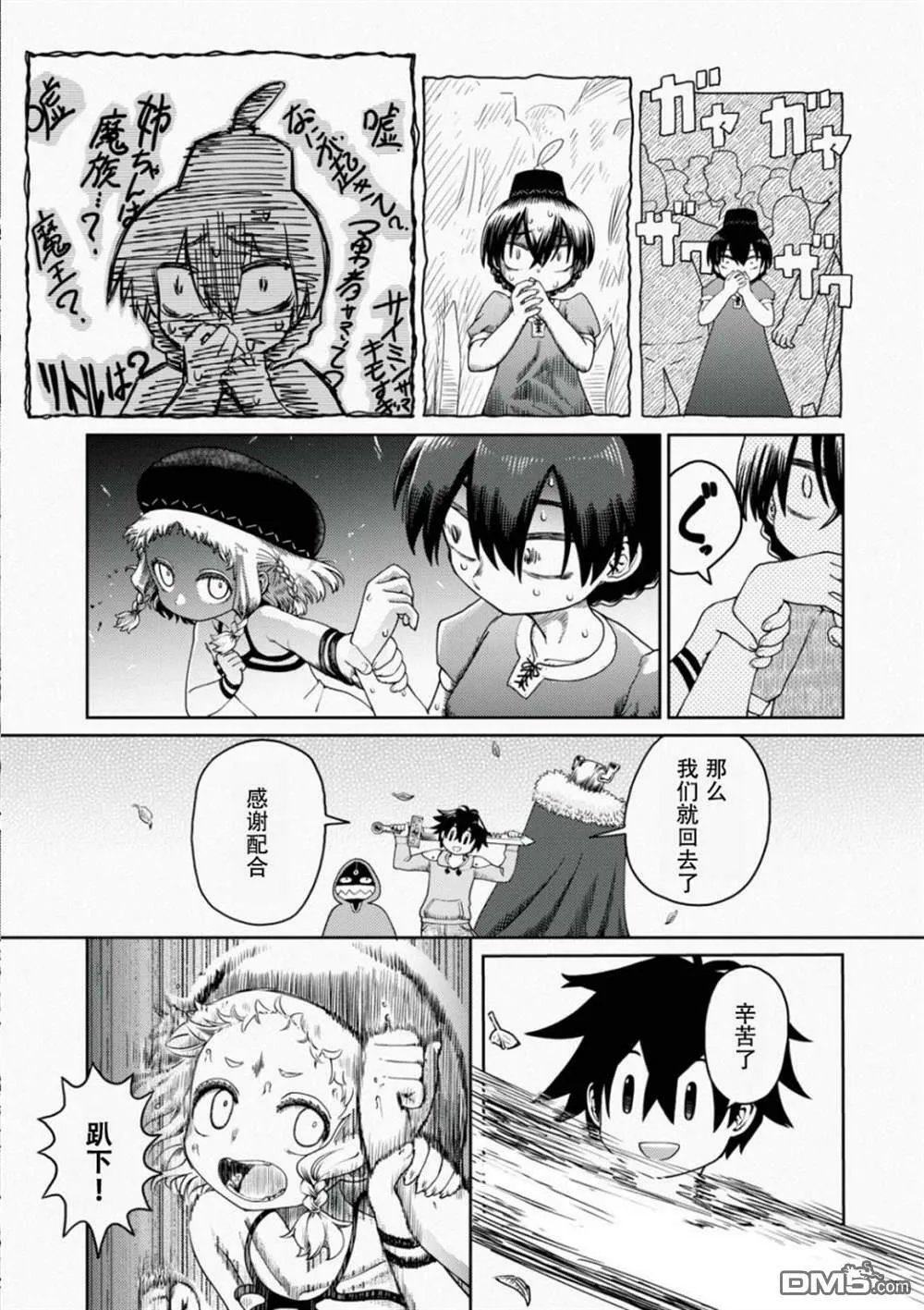 第1话  第49页
