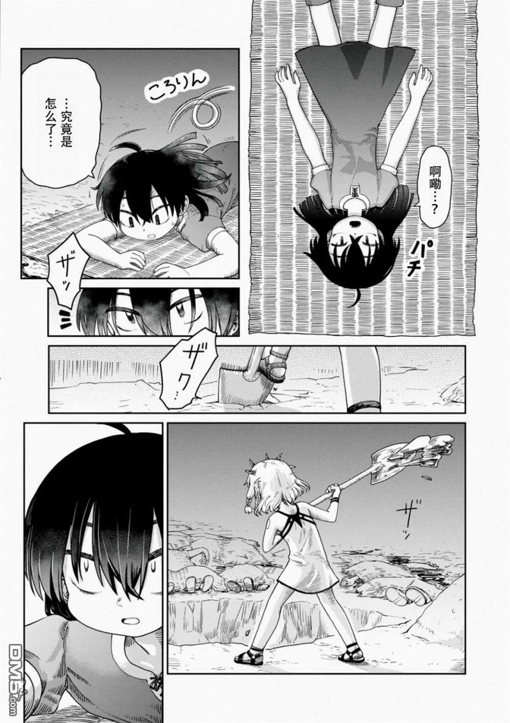 第1话  第53页