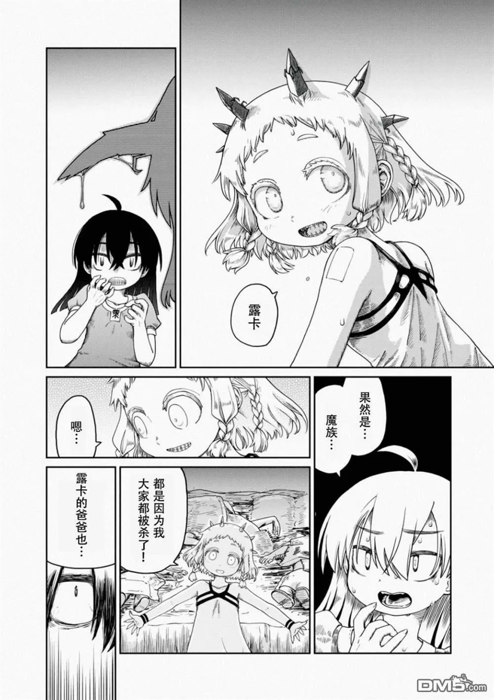 第1话  第54页