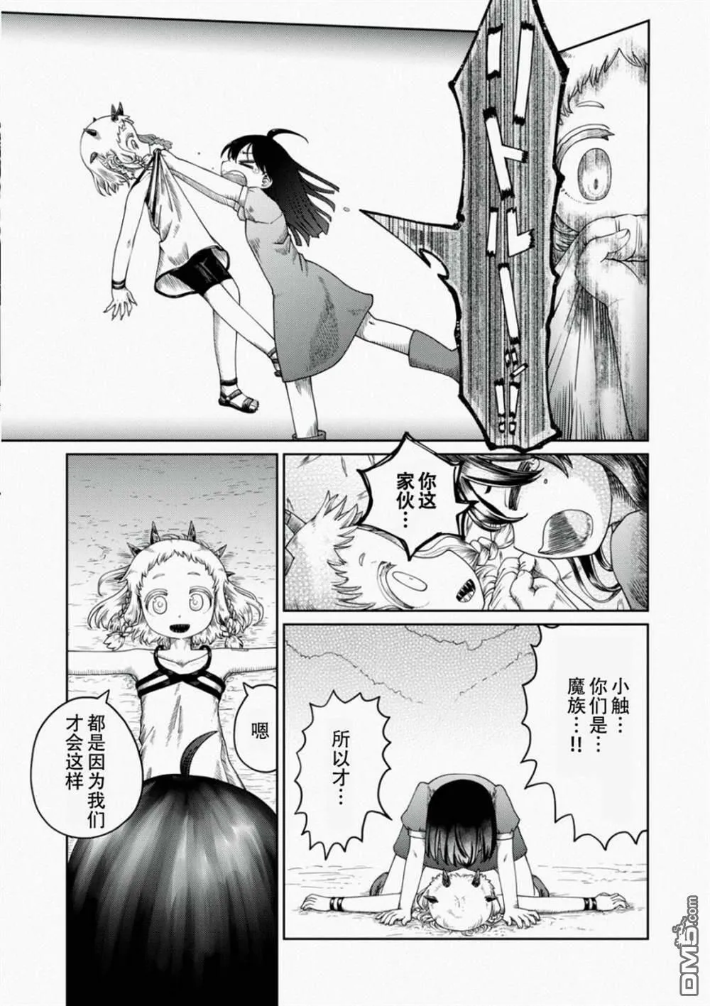 第1话  第55页