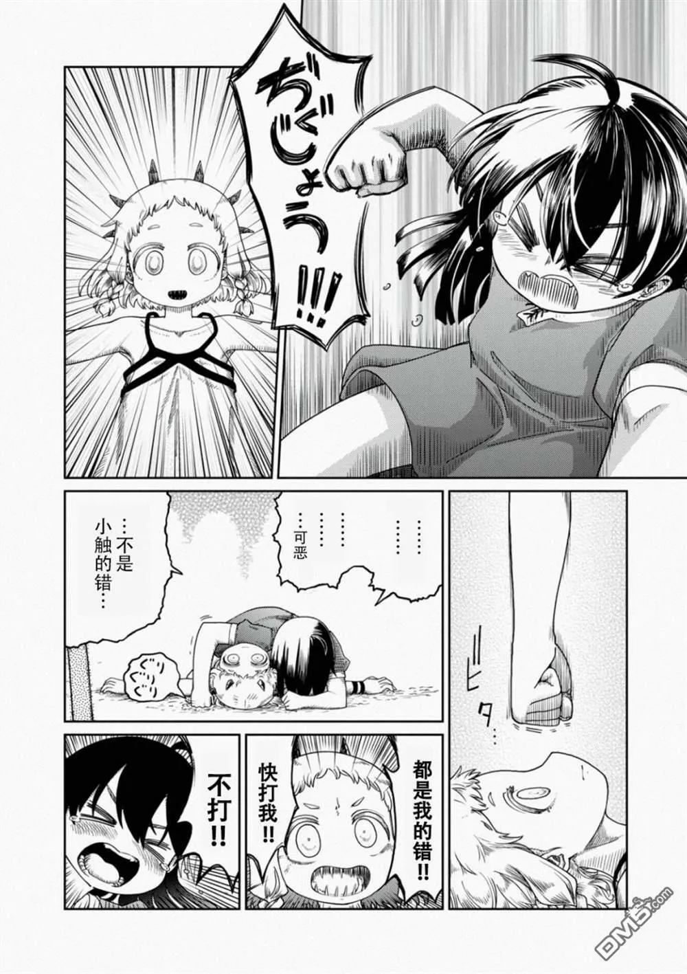 第1话  第56页