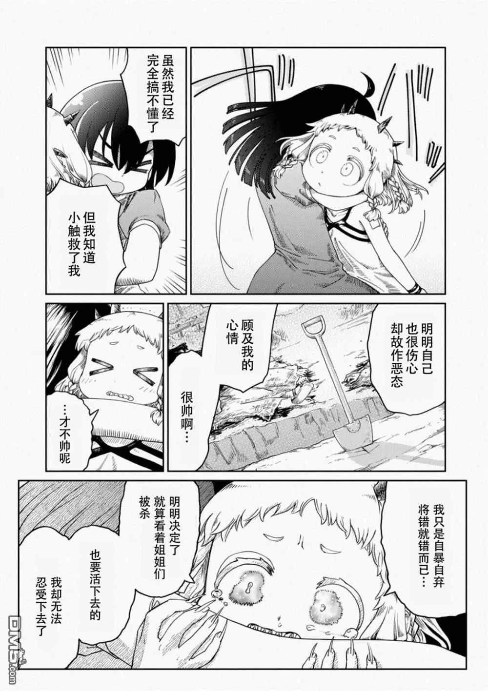 第1话  第57页