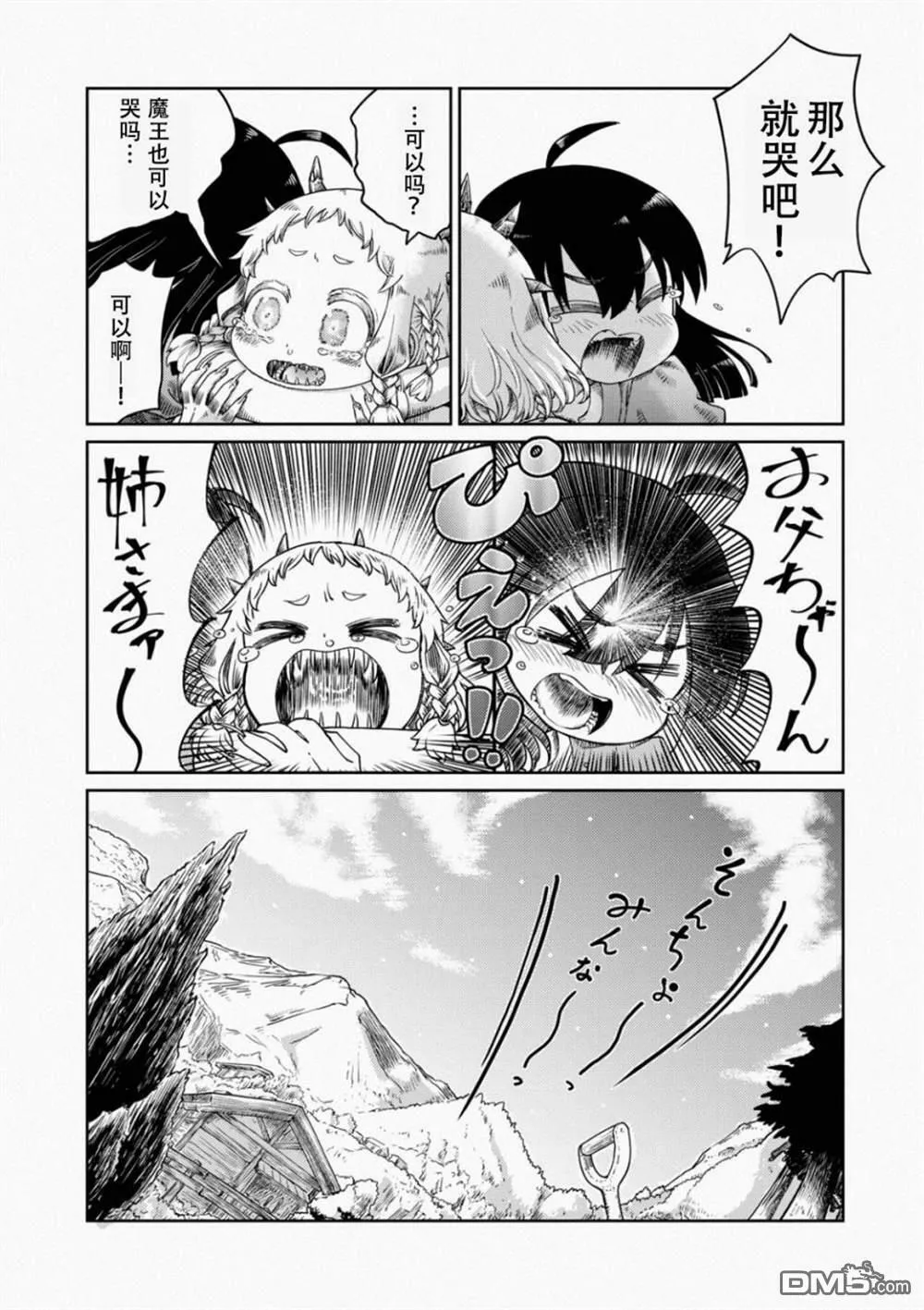 第1话  第58页