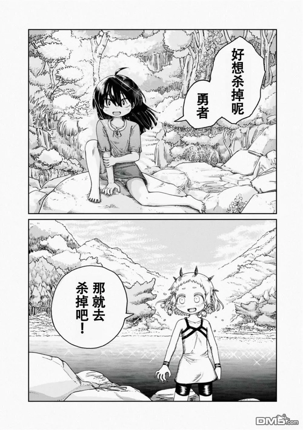 第1话  第61页