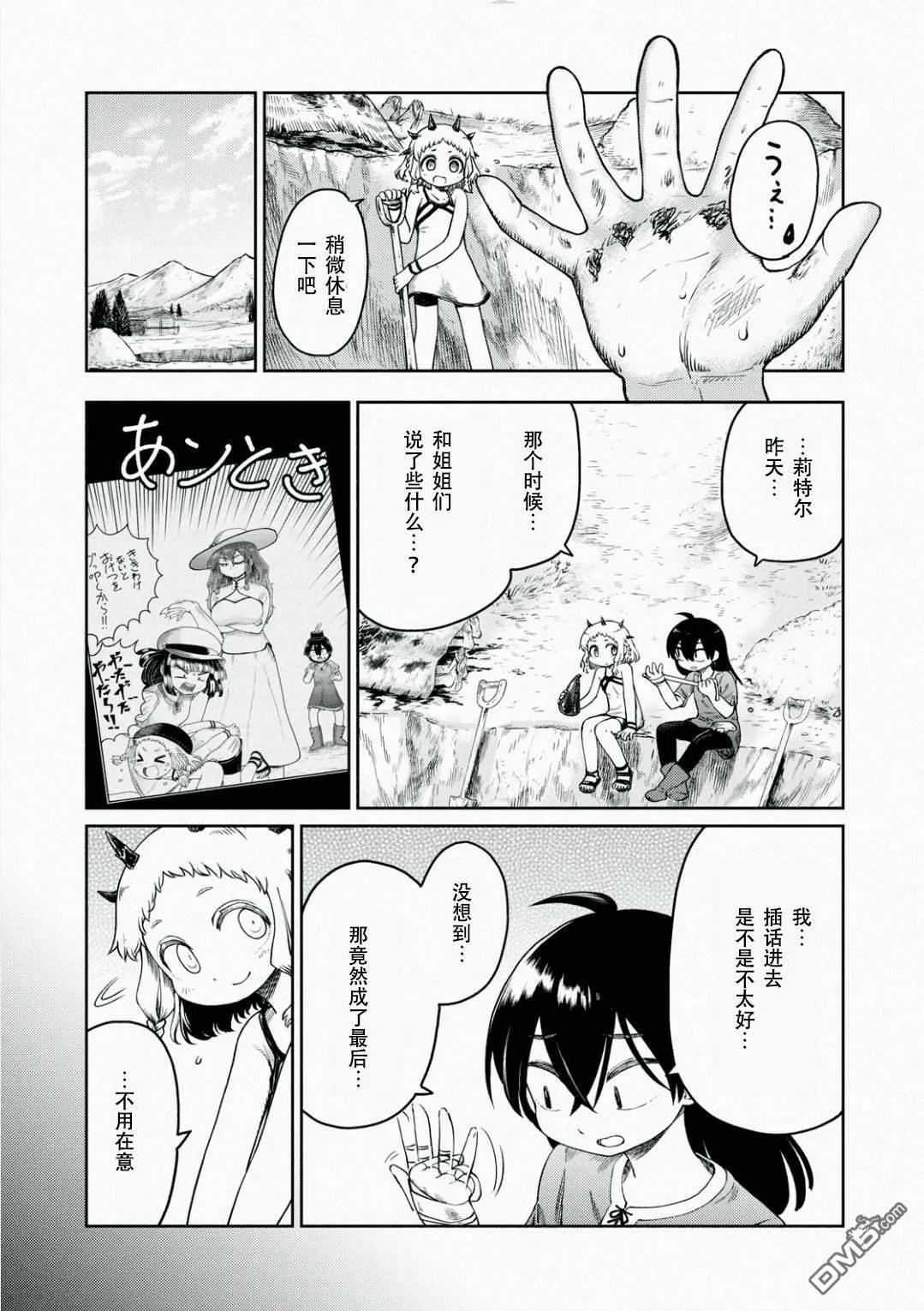 第2话  第3页