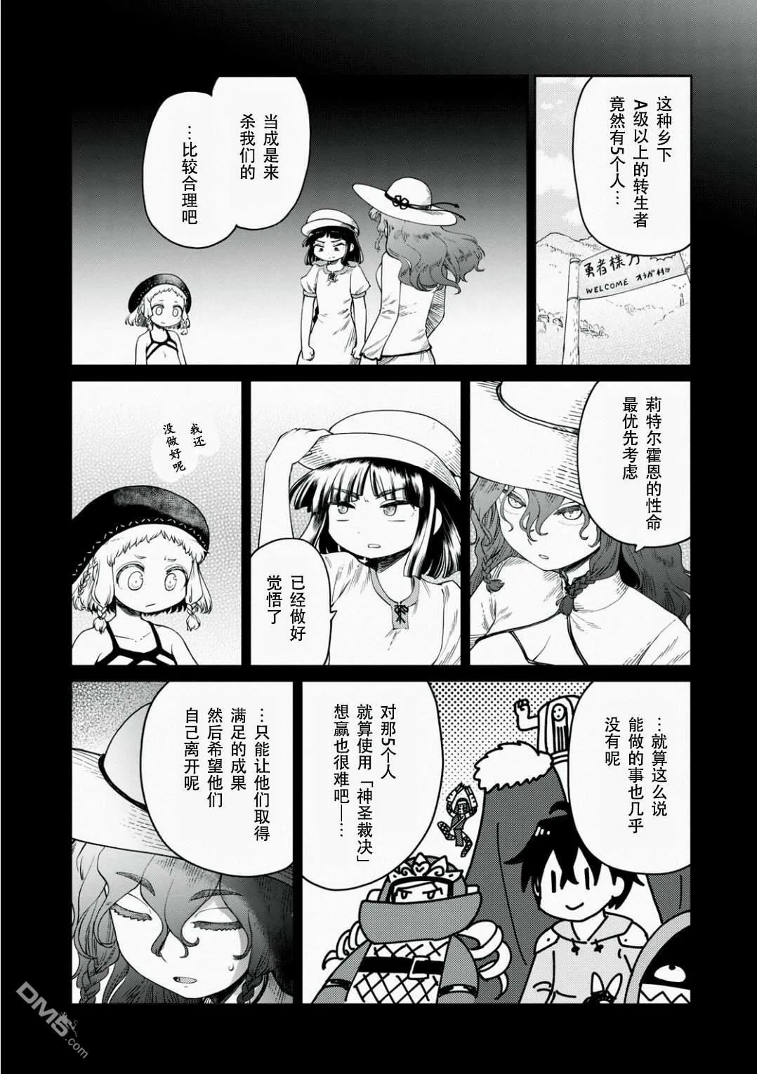 第2话  第4页