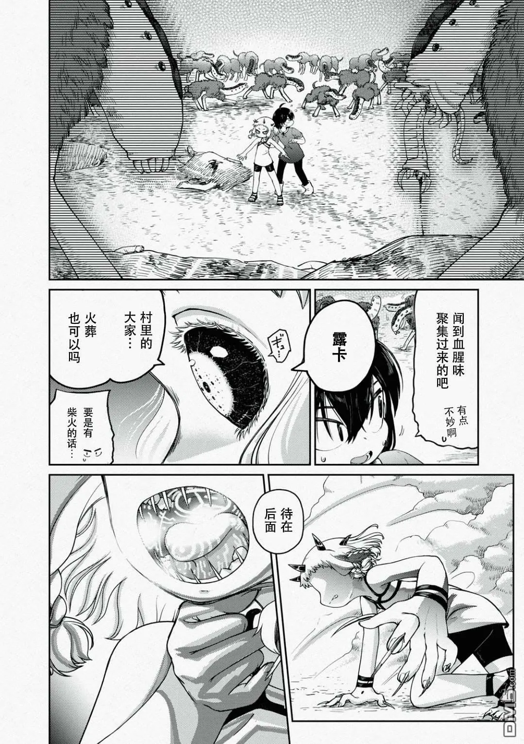 第2话  第10页