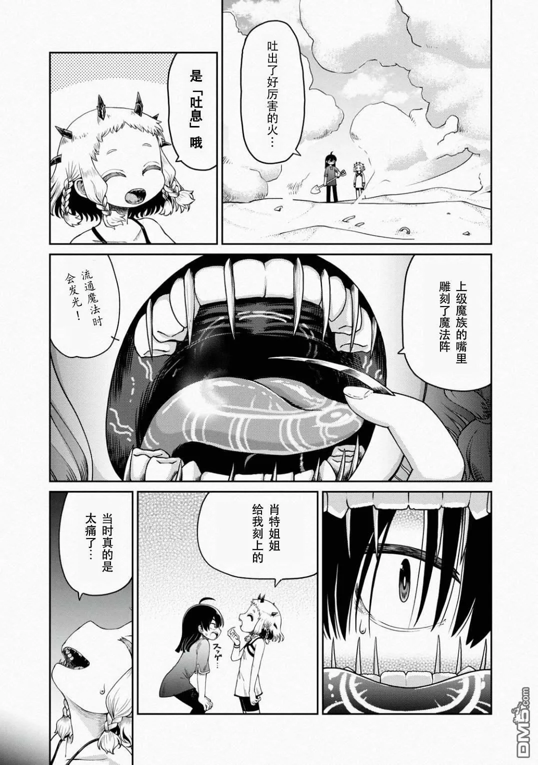 第2话  第13页