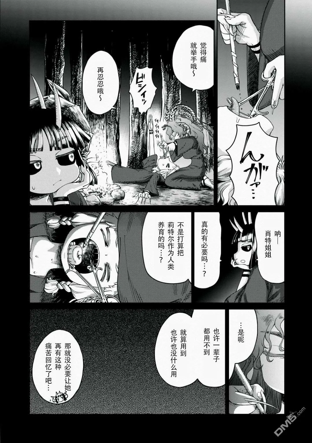 第2话  第14页