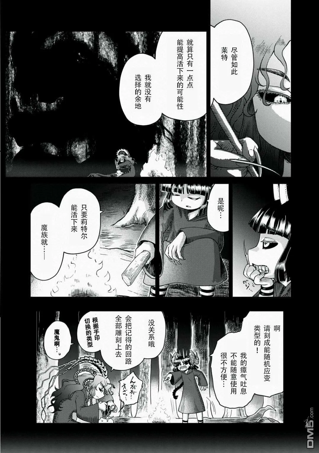 第2话  第15页