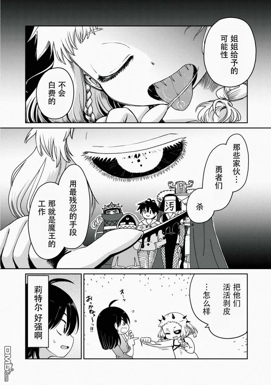 第2话  第16页
