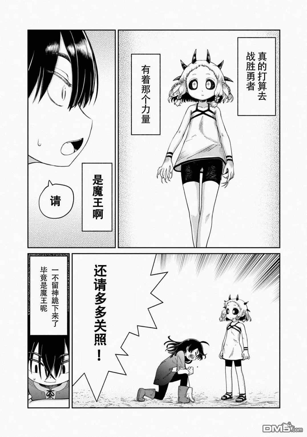 第2话  第17页