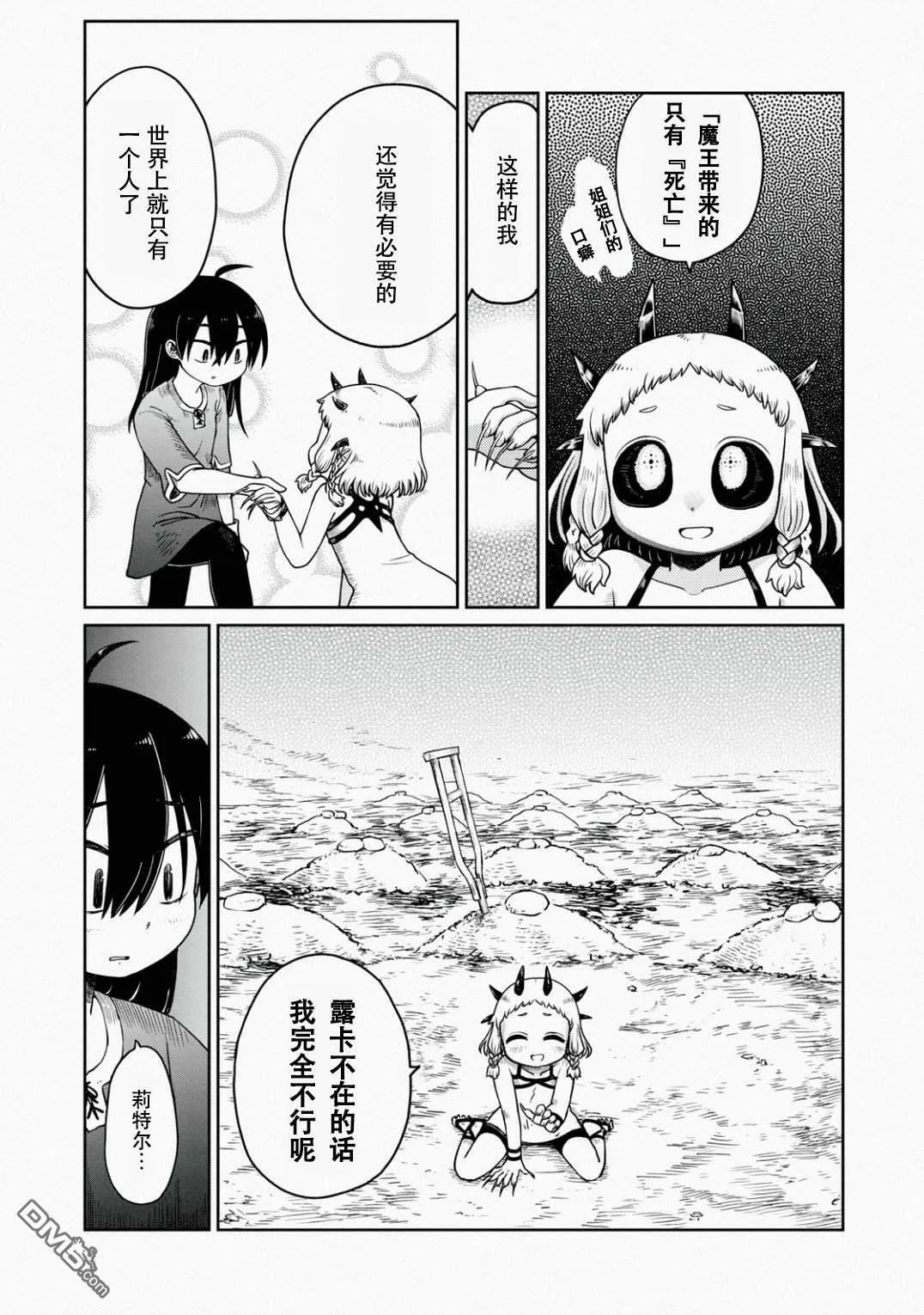 第2话  第19页